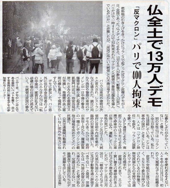 2018-12-03ピックアップ