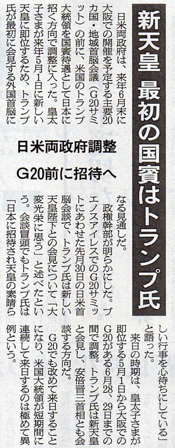 2018-12-04ピックアップ