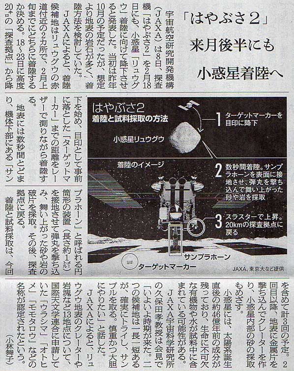 2019-01-09ピックアップ