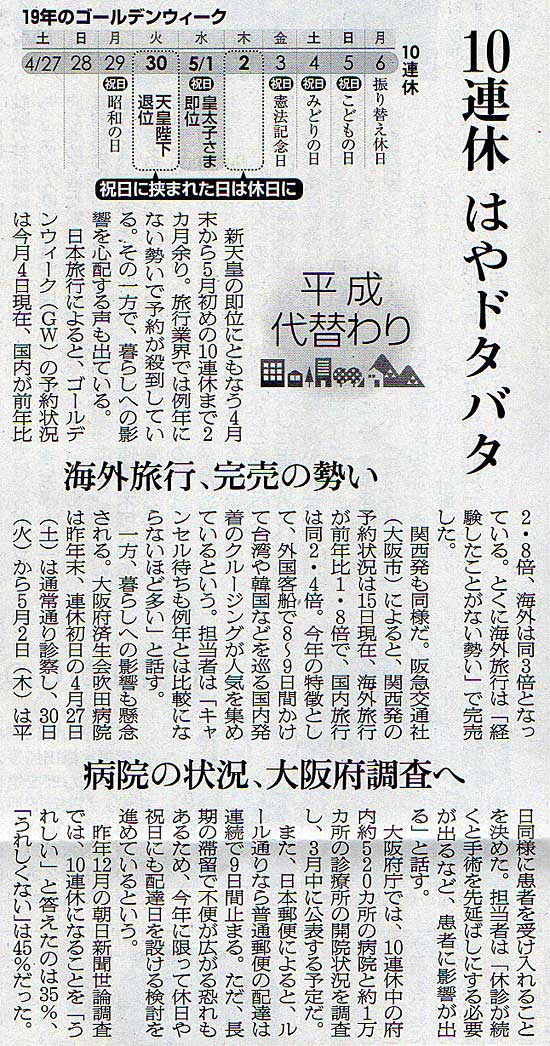 2019-02-18ピックアップ