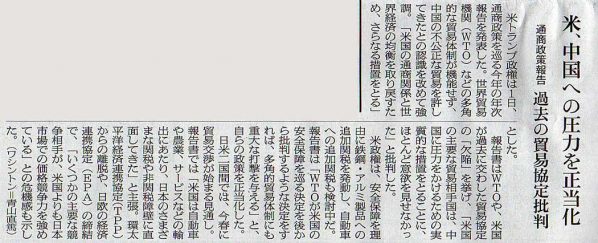 2019-03-03ピックアップ