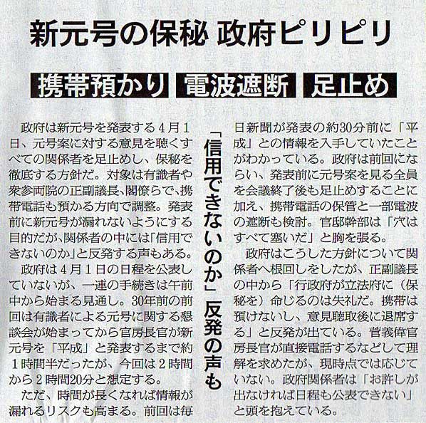 2019-03-26ピックアップ