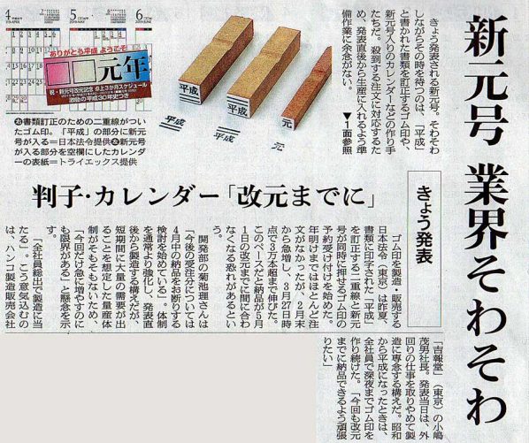 2019-04-01ピックアップ