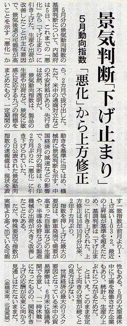 2019-07-06ピックアップ