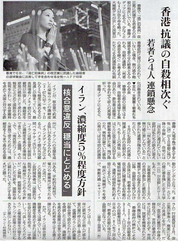 2019-07-07ピックアップ