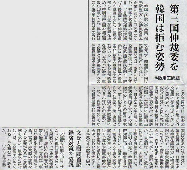 2019-07-11ピックアップ