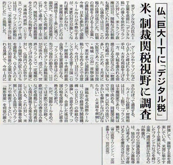 2019-07-12ピックアップ