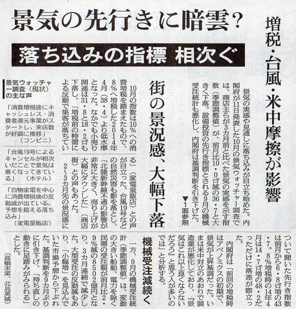 2019-11-12ピックアップ