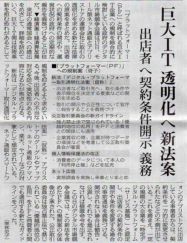 2019-12-18ピックアップ