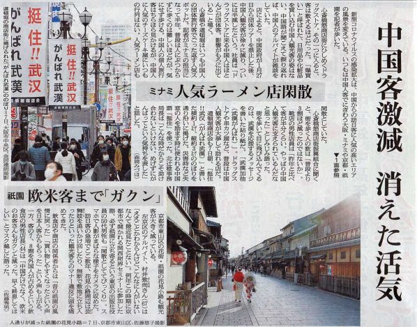 2020-02-09ぴピックアップ