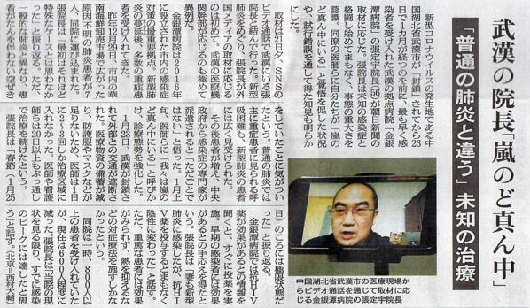 2020-02-23ピックアップ