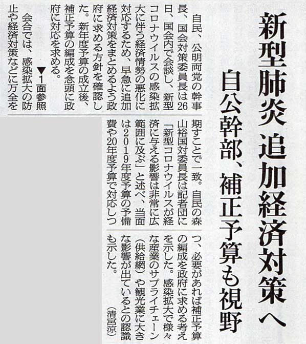 2020-02-27ピックアップ