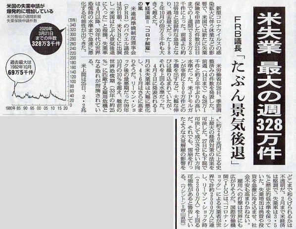 2020-03-27ピックアップ