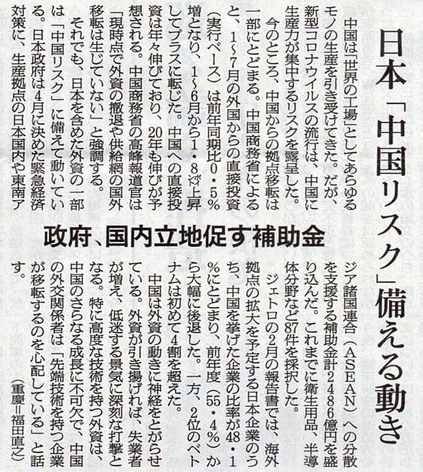 2020-08-19ピックアップ