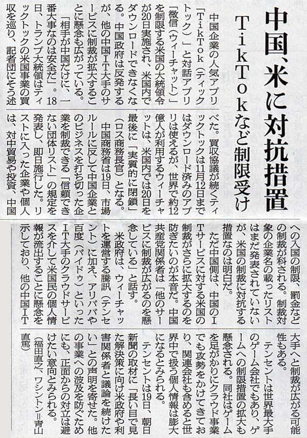 2020-09-20ピックアップ