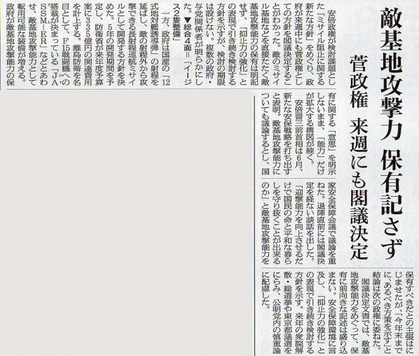 2020-12-10ピックアップ