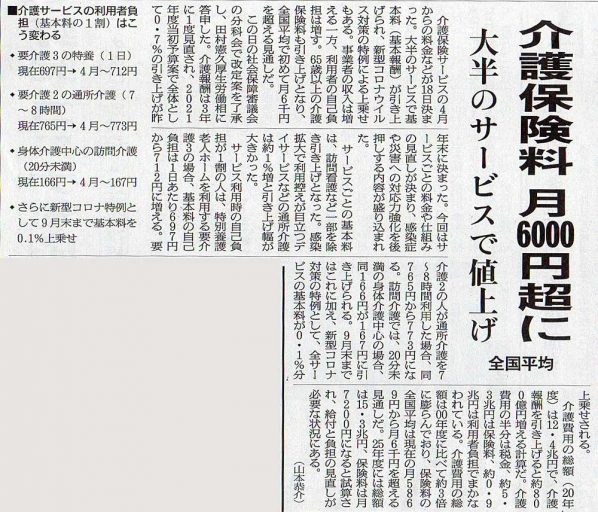 2021-01-19ピックアップ