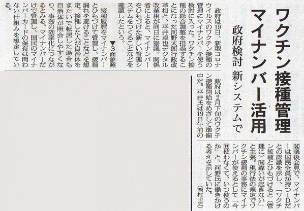 2021-01-20ピックアップ