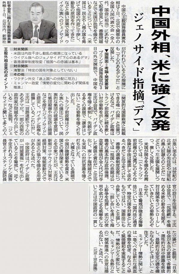 2021-03-08ピックアップ