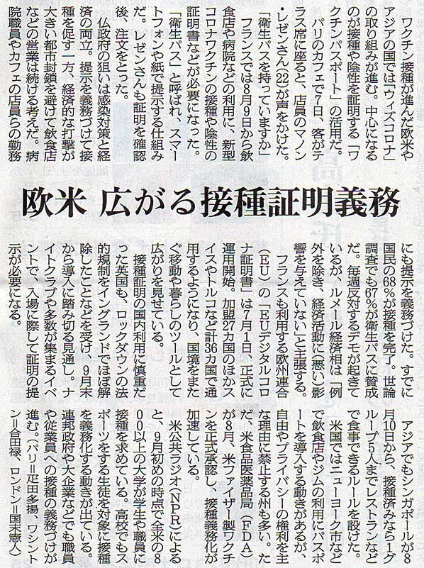 2021-09-09ピックアップ