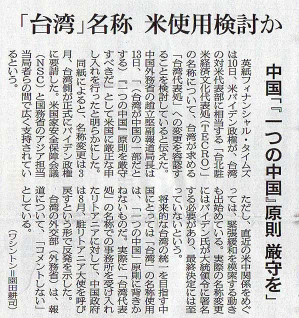 2021-09-14ピックアップ