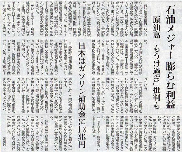 2022-08-04ピックアップ