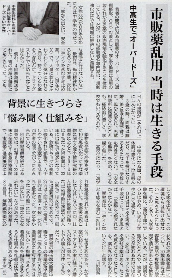 2023-12-03ピックアップ