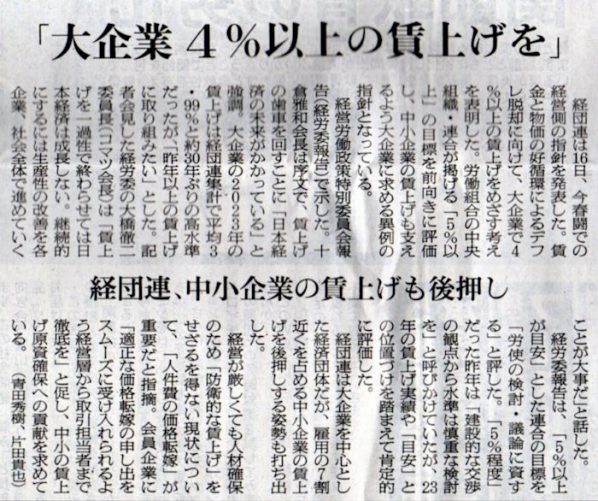 2024-01-17ピックアップ