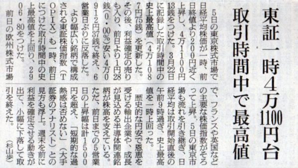 2024-07-06ピックアップ