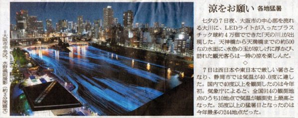 2024-07-08ピックアップ