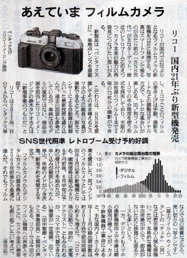 2024-07-11ピックアップ