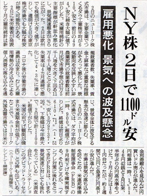 2024-08-04ピックアップ