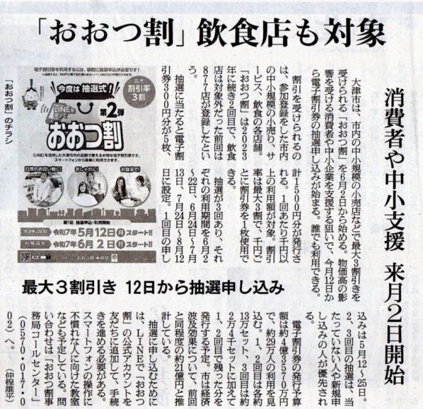 2025-05-08ピックアップ