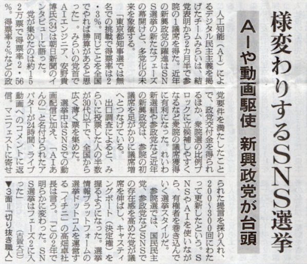 2025-08-25ピックアップ