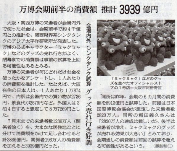 2025-08-27ピックアップ