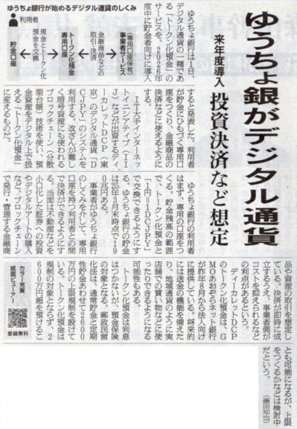 2025-09-02ピックアップ