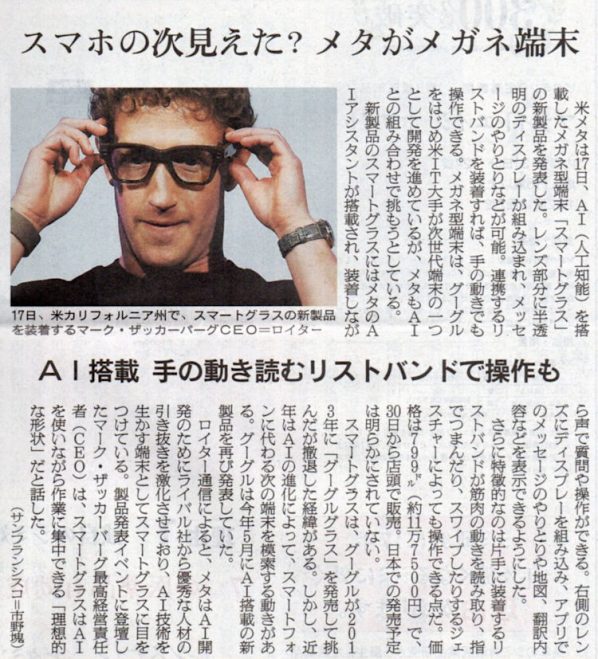 2025-09-19ピックアップ