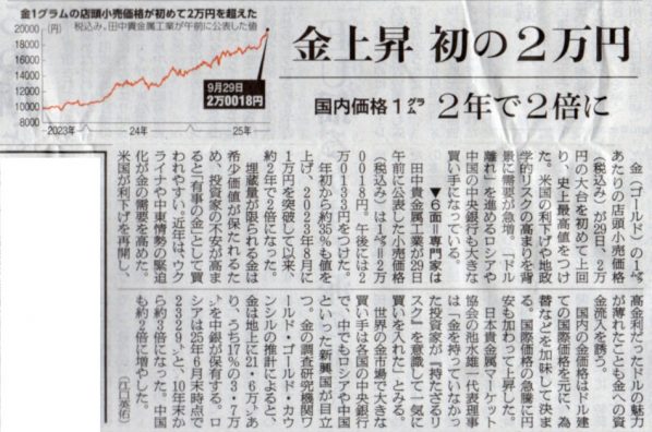 2025-09-30ピックアップ