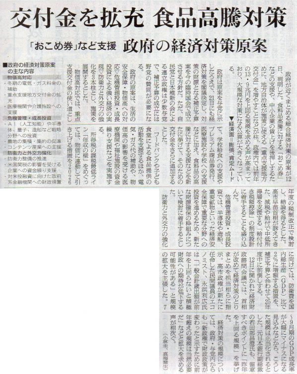 2025-11-13ピックアップ