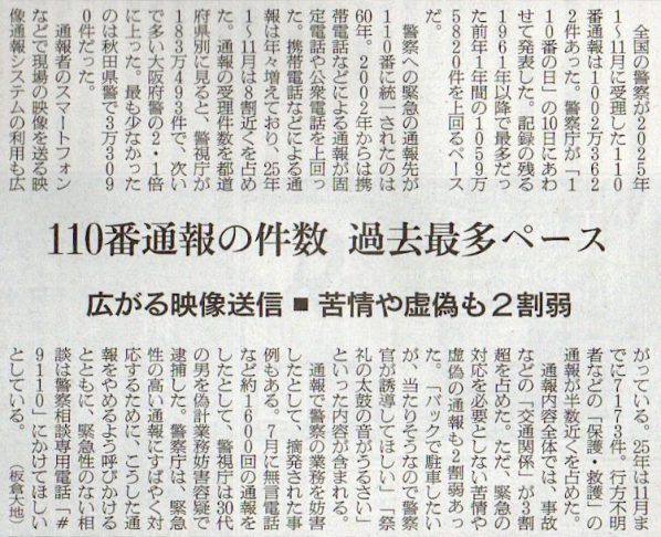 2026-1-10ピックアップ