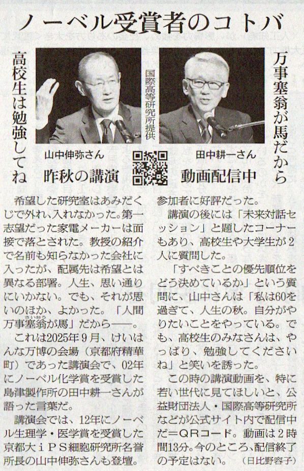 2026-1-16ピックアップ