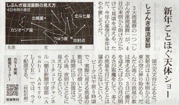 2026-1-3ピックアップ