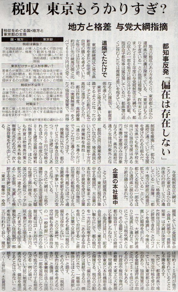 2026-1-6ピックアップ