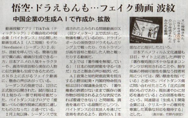 2026-2-15ピックアップ