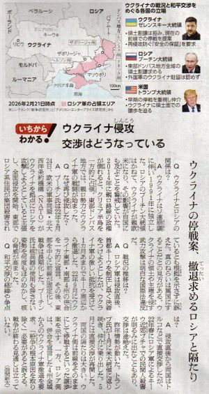 2026-2-23ピックアップ