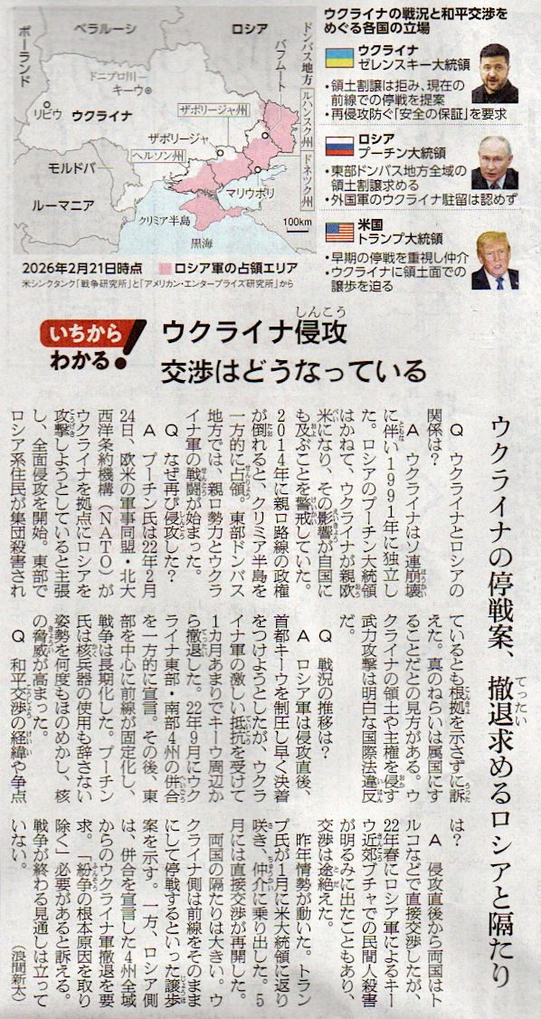 2026-2-23ピックアップ