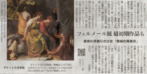 2026-2-26ピックアップ