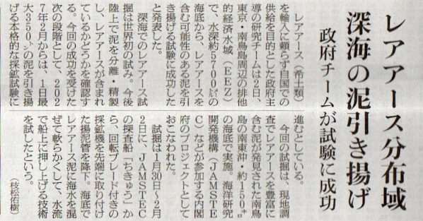 2026-2-3ピックアップ