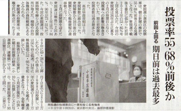 2026-2-9ピックアップ