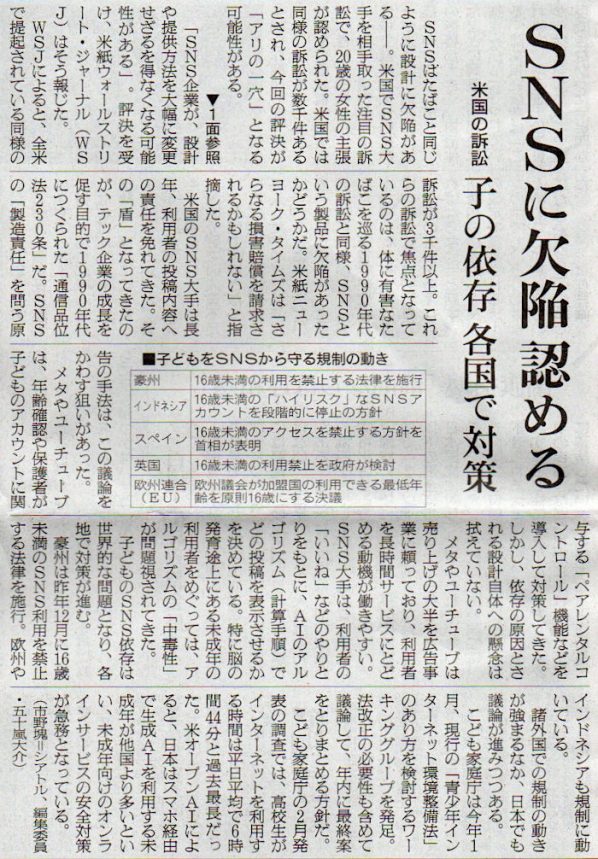 2026-3-27ピックアップ